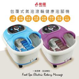 【勳風】包覆式健康泡腳機(HF-G538H/HF-G5998H任選)+沐薑泡腳包*1包(1包7入) 歷史價格詳細信息