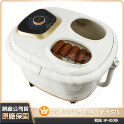 @勳風HF-G308H 加熱式按摩足浴機 PTC陶瓷 3重電熱保護 超級6滾輪 13L水容量 歷史價格詳細信息