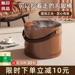 無印良品泡腳桶木質泡腳木桶家用實木泡腳盆足浴盆洗腳盆可手提 歷史價格詳細信息