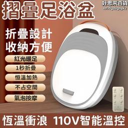【折疊按摩泡腳】泡腳機 泡腳桶 折疊泡腳桶 按摩紅光暖腳桶 智能足浴盆 自動泡腳桶 便攜折疊足浴盆 足浴盆 泡腳盆 足浴 歷史價格詳細信息