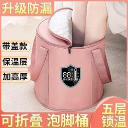 可摺疊泡腳桶家用足浴盆加高簡易按摩養生過小腿帶蓋子保溫洗腳盆子 歷史價格詳細信息