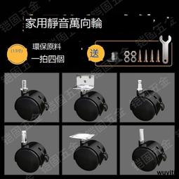 【優選國際購】足浴盆輪子配件洗腳盆移動腳輪足萬向輪通用配件泡腳桶輪子腳輪 歷史價格詳細信息