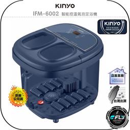 【飛翔商城】KINYO 耐嘉 IFM-6003 自動按摩恆溫足浴機◉公司貨◉泡腳機◉智能螢幕◉藥草放置◉恆溫加熱 歷史價格詳細信息