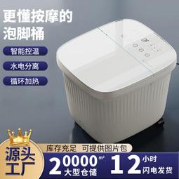 家用電動泡腳桶按摩恆溫加熱自動智能高深小腿洗腳盆足浴盆  露天市集  全台最大的網路購物市集 歷史價格詳細信息