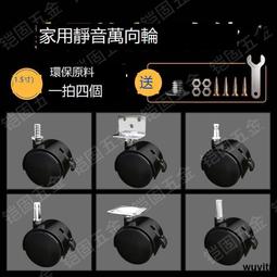 【優選國際購】足浴盆輪子配件洗腳盆移動腳輪足萬向輪通用配件泡腳桶輪子腳輪 歷史價格詳細信息