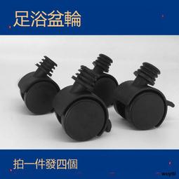 【優選】足浴盆輪子配件洗腳盆移動腳輪足萬向輪通用配件泡腳桶輪子腳輪 歷史價格詳細信息