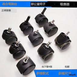 【優選國際購】足浴盆輪子配件洗腳盆移動腳輪足萬向輪通用配件泡腳桶輪子腳輪 歷史價格詳細信息