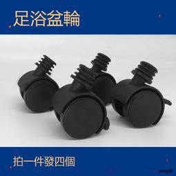 【優選】足浴盆輪子配件洗腳盆移動腳輪足萬向輪通用配件泡腳桶輪子腳輪 歷史價格詳細信息