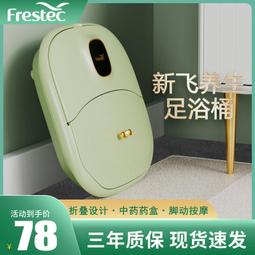 【公司貨免運】新款足浴按摩器家用燻蒸電動洗腳盆可摺疊全自動泡腳桶足浴盆 歷史價格詳細信息