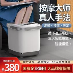 茗振高深泡腳桶多功能足浴洗腳盆全自動加熱按摩智能足浴盆家用  露天市集  全臺最大的網路購物市集 歷史價格詳細信息