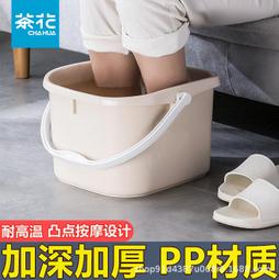 茶花泡腳桶塑料家用洗腳盆泡腳盆洗腳桶足浴盆水桶按摩足浴桶深橚 歷史價格詳細信息