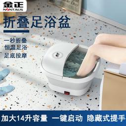 金正摺疊足浴盆家用便攜恆溫電動滾輪泡腳桶按摩加熱足浴桶 歷史價格詳細信息