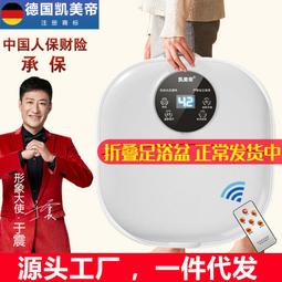 凱美帝摺疊泡腳桶全自動恆溫加熱足浴盆家用電動按摩洗腳盆泡腳盆 歷史價格詳細信息