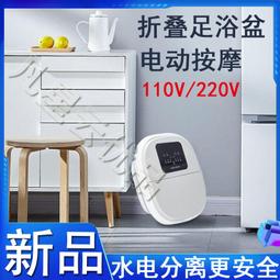 【限時免運】110V足浴盆出國學生旅遊可摺疊可攜式多功能自動按摩恆溫加熱泡腳桶 歷史價格詳細信息