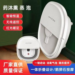 【公司貨免運】新款足浴按摩器家用燻蒸電動洗腳盆可摺疊全自動泡腳桶足浴盆 歷史價格詳細信息