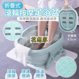 折疊按摩滾輪足浴盆 盆底圓點模擬真人手感 大容量攜帶式泡腳桶 腳底按摩洗腳盆 摺疊足浴桶【OO0110】《約翰家庭百貨 歷史價格詳細信息
