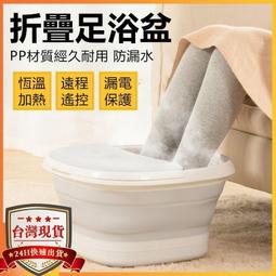 110V折疊泡腳桶 泡腳桶 折疊泡腳盆 按模泡腳桶 電動洗腳盆 折疊足浴桶 便攜式泡腳桶 滾輪恒溫加熱按模 歷史價格詳細信息