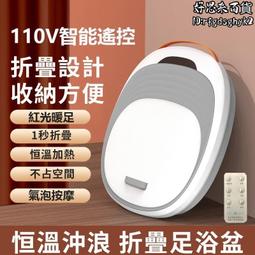 泡腳機 泡腳桶 全自動加熱按摩泡腳桶 足底按摩可摺疊泡腳桶 足浴盆 自動泡腳桶 歷史價格詳細信息