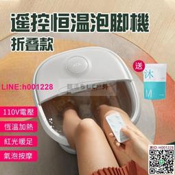 5L疊式泡腳桶 110V按摩泡腳機 自動恆溫加熱 遙控調節 三檔溫控 自動泡腳機 紅光暖足 送足浴 歷史價格詳細信息