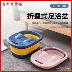 可開發票 泡腳桶可折疊洗腳盆便攜式傢用大號泡腳盆手提塑料足浴盆 泡腳桶 足浴桶 折疊泡腳桶 傢用折疊泡腳桶 足浴盆 歷史價格詳細信息