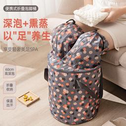 可摺疊泡腳袋燻蒸泡腳桶過小腿家用可攜式冬天足浴神器洗腳盆恆溫 歷史價格詳細信息