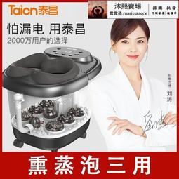 泰昌泡腳桶足浴盆全自動按摩電動加熱家用養生洗腳盆恆溫過小腿高 歷史價格詳細信息