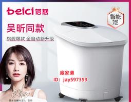 蓓慈B2泡腳桶恆溫加熱足浴盆全自動按摩洗腳盆泡腳盆智能深桶 歷史價格詳細信息