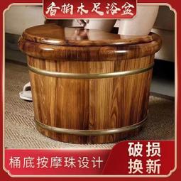 碳化香柏木泡腳木桶40cm高過小腿泡腳桶木質洗腳桶足浴盆重力排水 歷史價格詳細信息