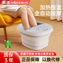 金正家用泡腳桶足浴盆全自動按摩加熱洗腳盆過小腿養生神器足浴器 歷史價格詳細信息