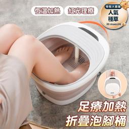 【折疊按摩泡腳】泡腳機 泡腳桶 折疊泡腳桶 按摩紅光暖腳桶 智能足浴盆 自動泡腳桶 便攜折疊足浴盆 足浴盆 泡腳盆 足浴 歷史價格詳細信息
