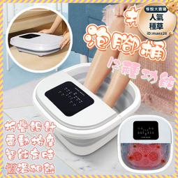 【折疊足浴盆】泡腳機 按摩泡腳盆 燻腳器 泡腳盆 泡腳桶 洗腳盆 智能遙控多檔調節 水電分離 溫泉恆溫加熱 歷史價格詳細信息