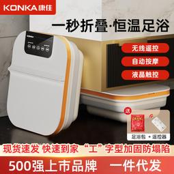 康佳泡腳桶加熱恒溫洗腳盆電動按摩桶家用全自動高深過小腿足浴盆 歷史價格詳細信息