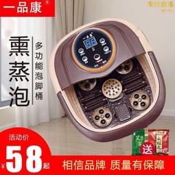 一品康足浴盆家用泡腳桶電動按摩加熱恆溫智能全自動足療機過小腿 歷史價格詳細信息