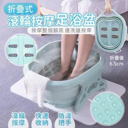折疊按摩滾輪足浴盆 盆底圓點模擬真人手感 大容量攜帶式泡腳桶 腳底按摩洗腳盆 摺疊足浴桶【OO0110】《約翰家庭百貨 歷史價格詳細信息
