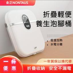 養生折疊收納式 長輩足浴泡腳嘰 自動恆溫 8組按摩滾輪 足浴薬盒 PTC快速加暖 多重安全絕緣 湧泉衝浪 一鍵啟動 歷史價格詳細信息