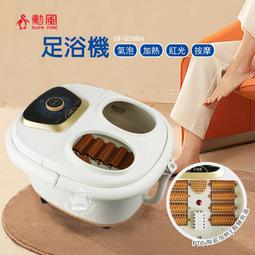 【勳風】加熱式10滾輪氣泡按摩足浴機(HF-G592H) 歷史價格詳細信息