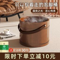 手提香柏木保溫泡腳桶木質桶家用木桶泡腳洗腳盆足浴盆足浴桶 歷史價格詳細信息