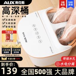 泡腳桶全自動高深足浴盆電動加熱按摩恆溫家用足療神器過小腿 歷史價格詳細信息