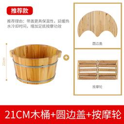 中式實木泡腳桶足浴盆洗腳桶保溫桶養生按摩洗腳盆天然象柏木 歷史價格詳細信息