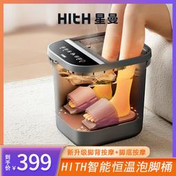 hith泡腳桶足浴盆熱敷全自動加熱洗腳盆電動按摩有品x5星空灰 歷史價格詳細信息