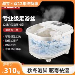 蓓慈泡腳桶全自動電動按摩足浴盆加熱家用恆溫洗腳盆高深足浴器機 歷史價格詳細信息