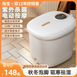 蓓慈泡腳桶全自動電動按摩足浴盆加熱家用恆溫洗腳盆高深足浴器機 歷史價格詳細信息