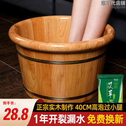 【好康】香柏木泡腳桶家用實木洗腳桶保溫木質泡腳木桶足浴洗腳泡腳盆木盆 歷史價格詳細信息
