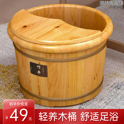 香柏木泡腳桶家用實木洗腳桶保溫木質泡腳木桶足浴洗腳泡腳盆木盆 歷史價格詳細信息