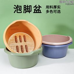 【好康】加大【加厚】塑料泡腳桶 家用洗腳桶 手提加深禮品四輪按摩足浴盆 歷史價格詳細信息