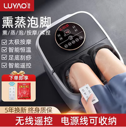 璐瑤泡腳桶加熱恆溫過小腿足浴盆全自動家用按摩桶洗腳盆電動按摩 歷史價格詳細信息