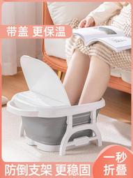 可摺疊泡腳桶冬天家用養生按摩足浴盆加厚保溫過小腿可攜式洗腳盆 歷史價格詳細信息