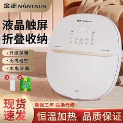 金正可摺疊足浴盆家用可攜式電動加熱恆溫足底按摩盆足療機泡腳桶 歷史價格詳細信息