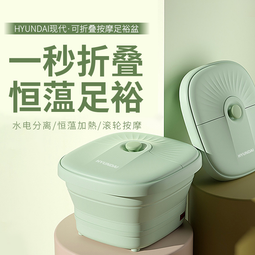 【好康】洗腳盆全自動可攜式電動泡腳桶足浴器按摩恆溫足浴盆深桶足浴器 歷史價格詳細信息