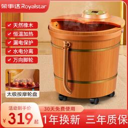 【好康】泡腳桶加熱恆溫過小腿電動按摩高深足浴盆全自動洗腳盆家用 歷史價格詳細信息